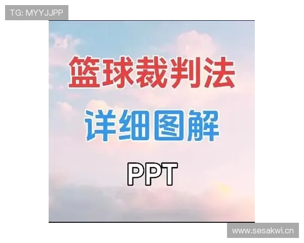 身体接触犯规如何判罚?理解篮球规则中的判罚标准 身体接触犯规如何判罚?理解篮球规则中的判罚标准