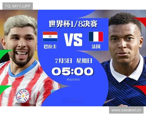 2026世界杯16强战报:法国零封巴拉圭,摩洛哥大胜加拿大